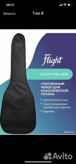 Чехол для гитары утепленный