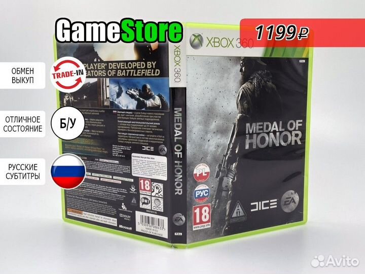 Medal of Honor Русские субтитры Xbox 360 б/у