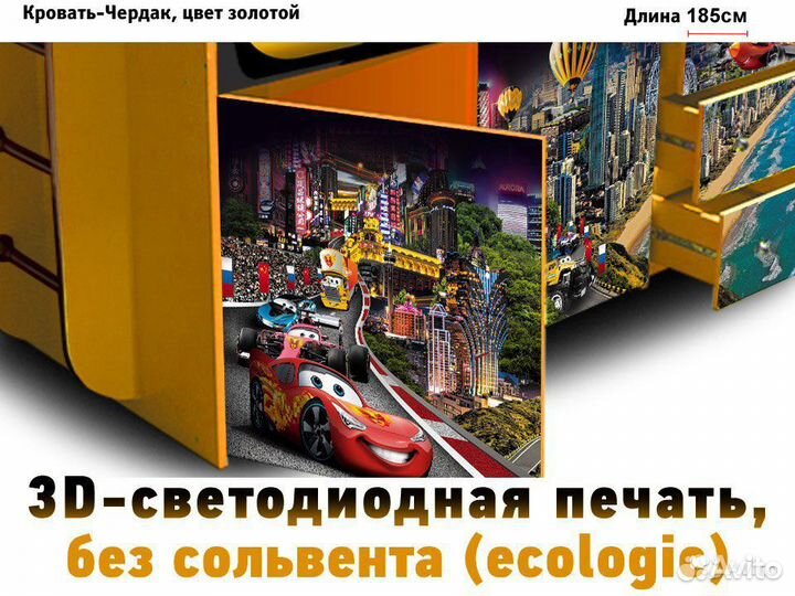 Детская кровать-чердак Желтая Молния