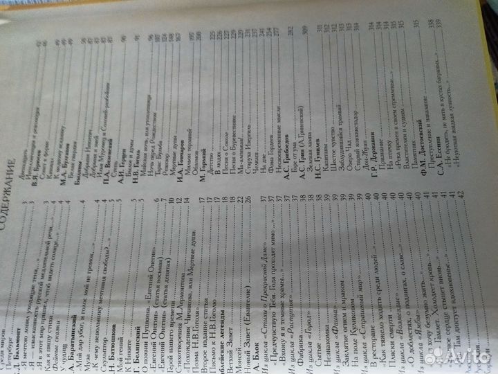 Хрестоматия большая школьная