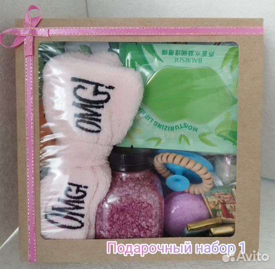 Подарочный набор