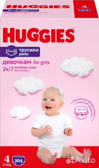Трусики Huggies размер 4,5 бокс доставка