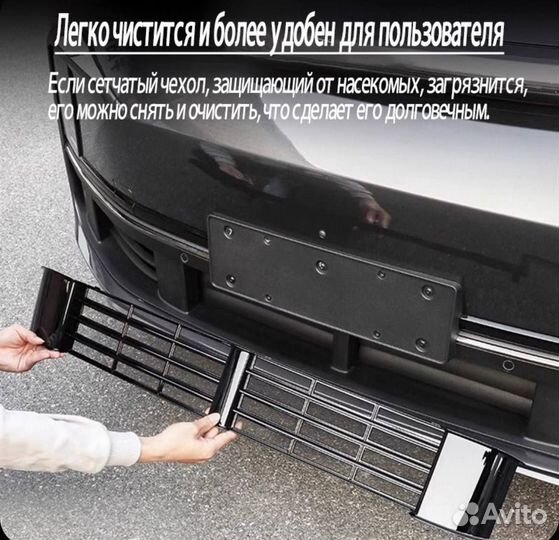 LiXiang L8 / L9 cетка дляпылезащитная крышка