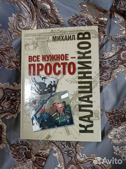 Книга
