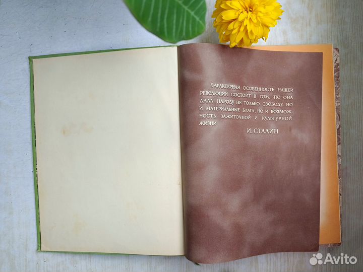 Книга о вкусной и здоровой пище 1955