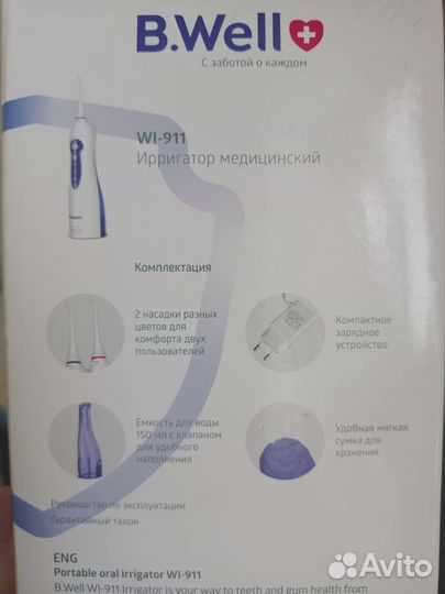 Ирригатор портативный B.Well WI-911