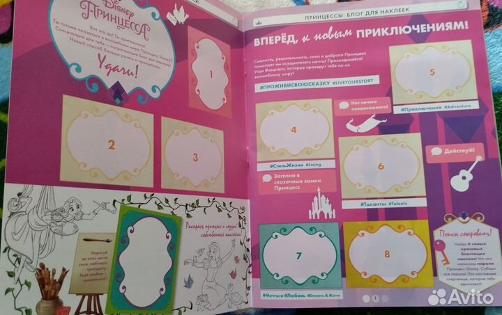 Альбом для наклеек panini Принцесса