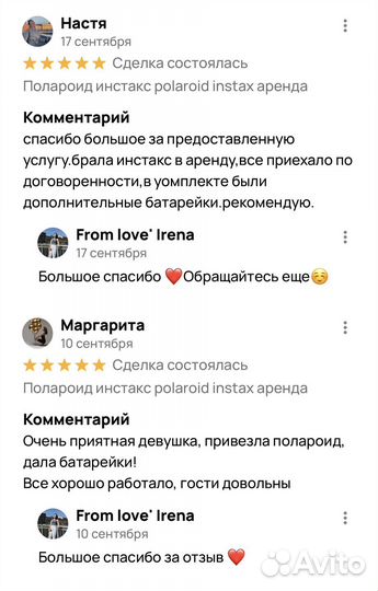 Аренда полароид инстакс Polaroid Instax mini 9, 12
