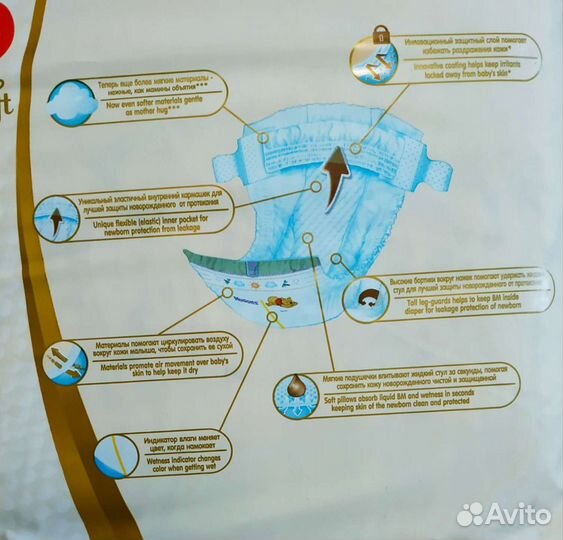 Новые подгузники Huggies Elite Soft 1 3-5кг 25шт