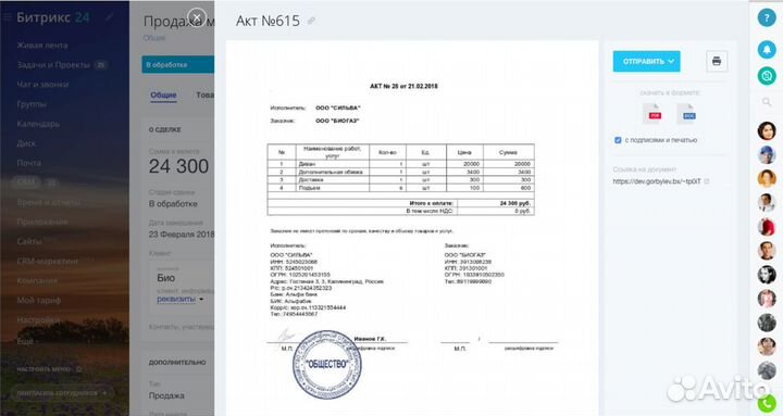 Автоматизация бизнеса