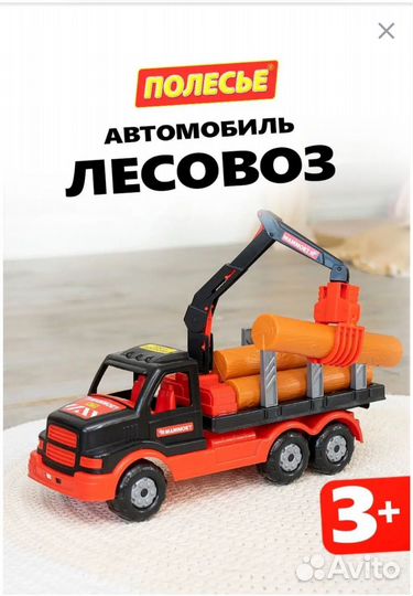 Машинка лесовоз