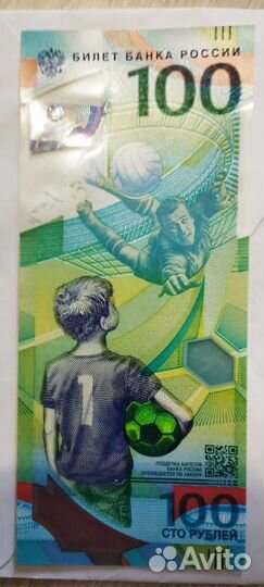 Купюра 100р сочи