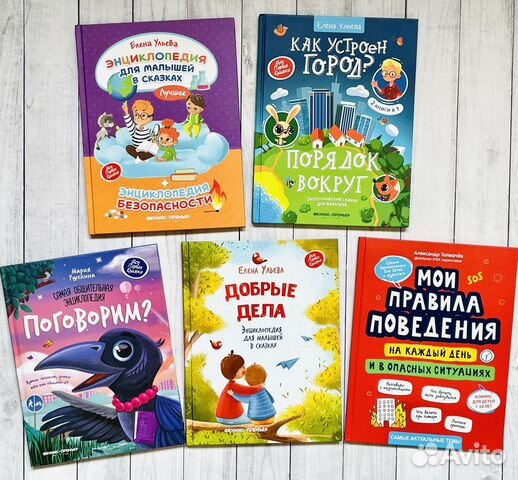 Детские книги Феникс-премьер