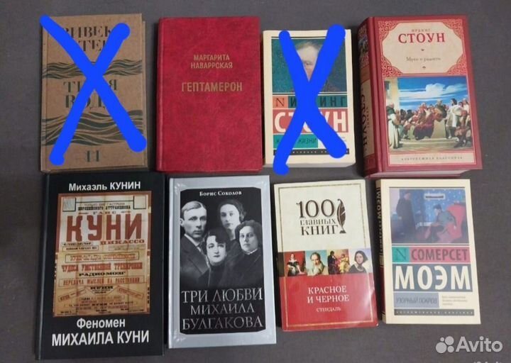 Ирса Сигурдардоттир/Лэкберг К. / И.Стоун/Моэм и др