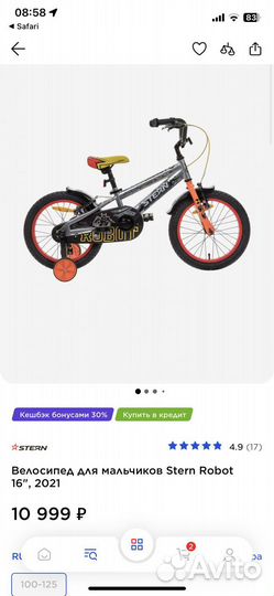 Детский велосипед