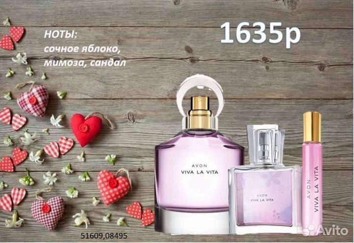 Avon эйвон