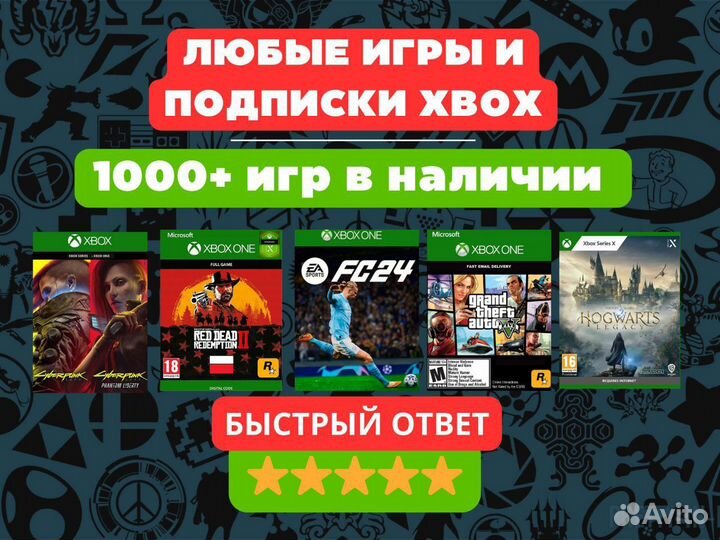 Игры и подписки для Xbox One, Series - коды, ком.1