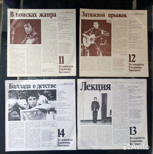 Пластинки В. Высоцкий