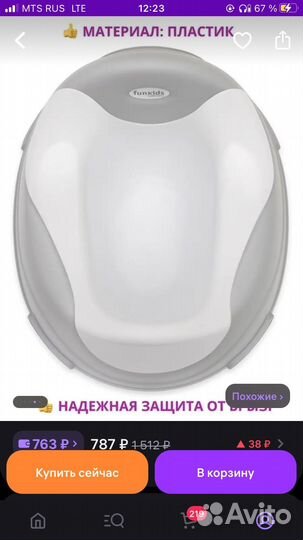 Горшок детский