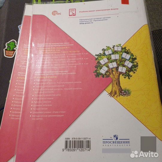 Учебник по литературному чтению 1 класс