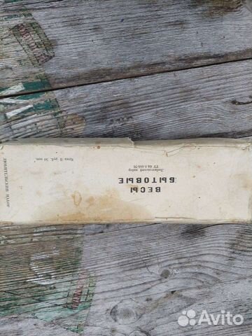 Весы бытовые СССР с гирями