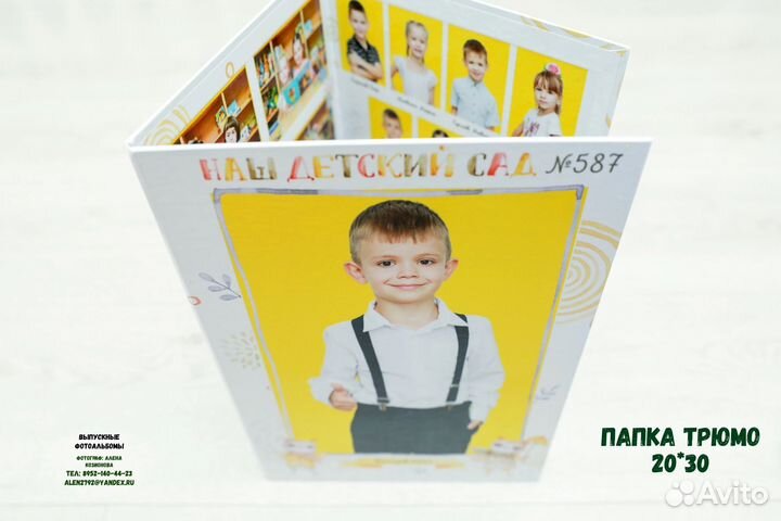 Выпускные альбомы