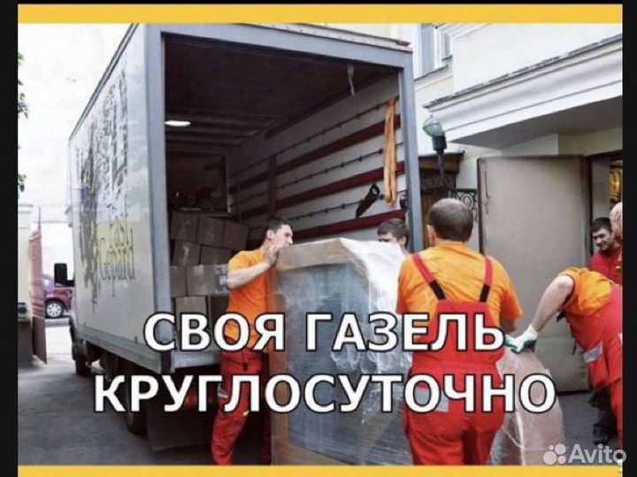 Грузоперевозки грузчики вывоз мусора переезды