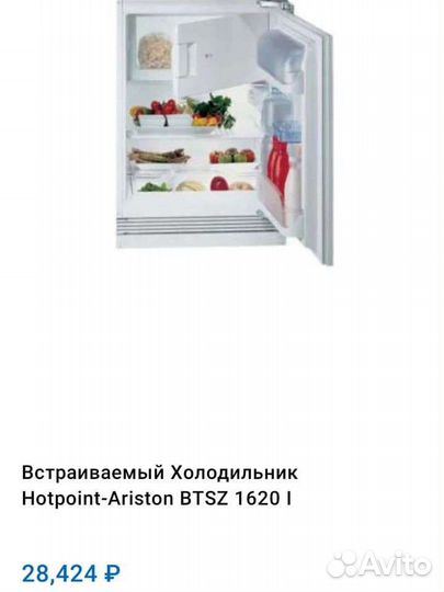 Мини встроенный холодильник Hotpoint Ariston