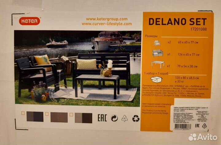 Набор садовой мебели Keter Delano Set графит