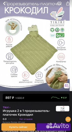 Интерактивные игрушки для малышей пакетом