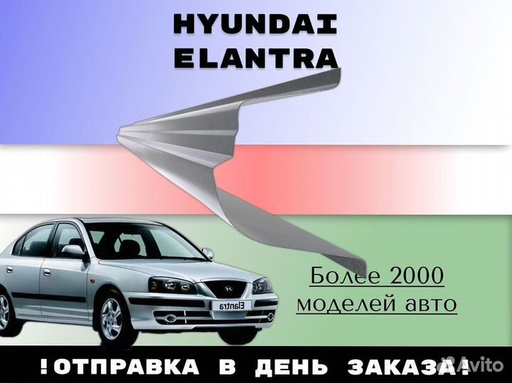 Задняя арка Hyundai Accent Хендай Акцент