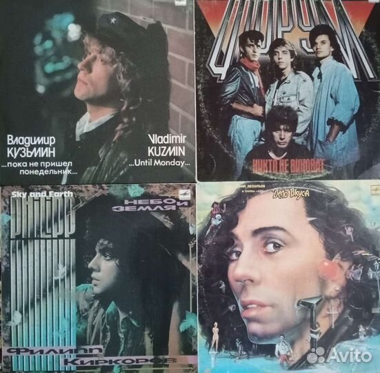 Виниловые пластинки