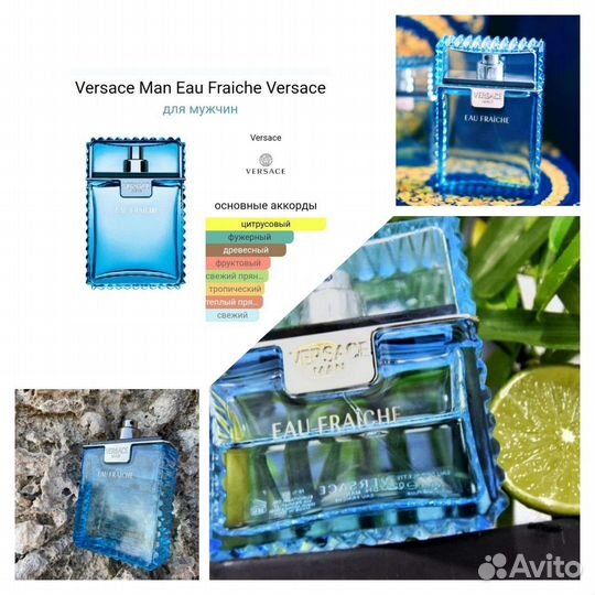 Versace Man Eau Fraiche Versace для мужчин