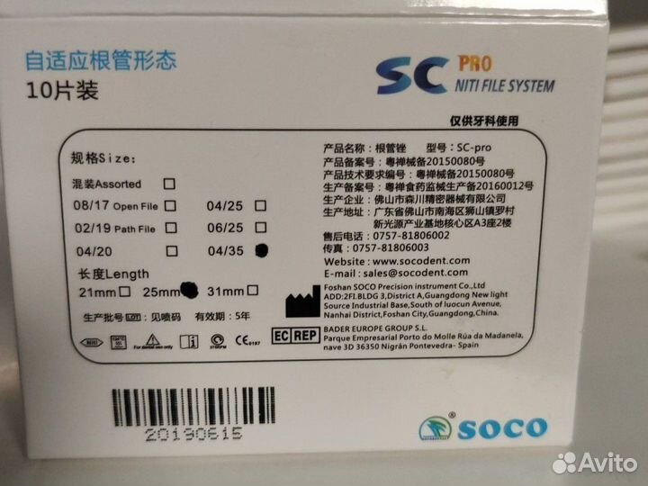 Машинные и ручные эндофайлы soco