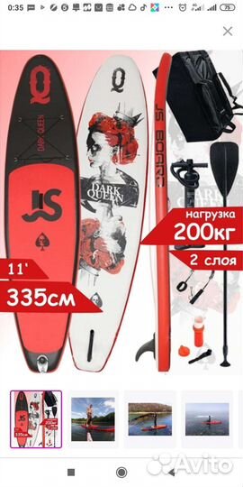 Sup board, сап борд ассортименте