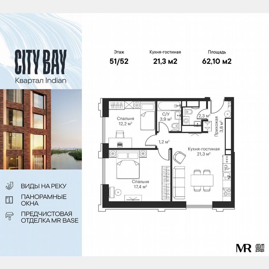 2-к. квартира, 62,1 м², 51/52 эт.