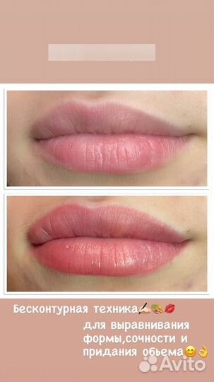 Перманентный макияж