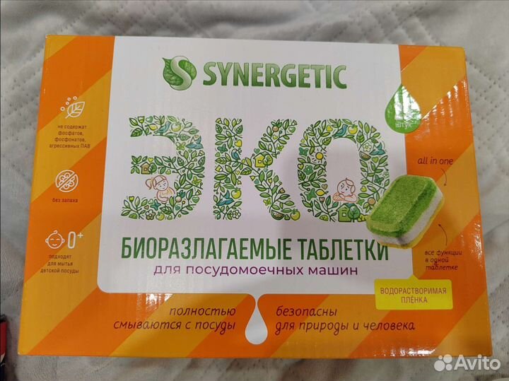 Таблетки для посудомоечных машин финиш