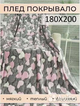 Плед флисовый новый