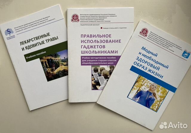 Сборники под редакцией Сеченовского университета