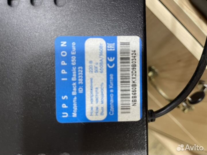 Блок бесперебойного питания