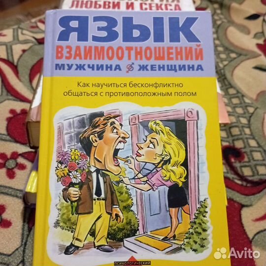 Книги по психологии