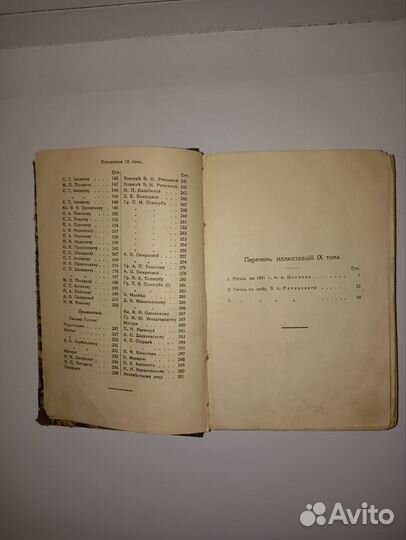 Н.В. Гоголь письма 1915 год