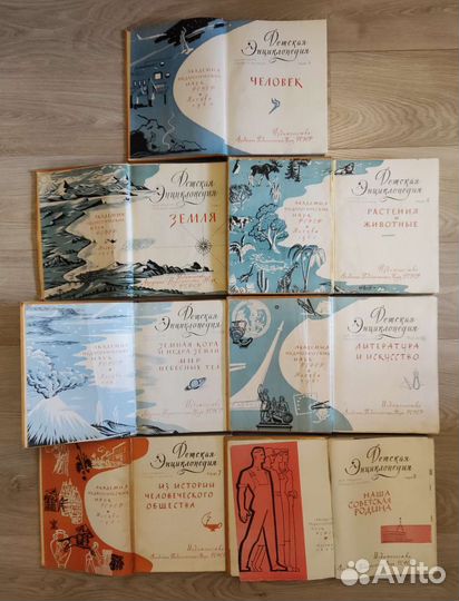 Детская энциклопедия 1958-1962 гг