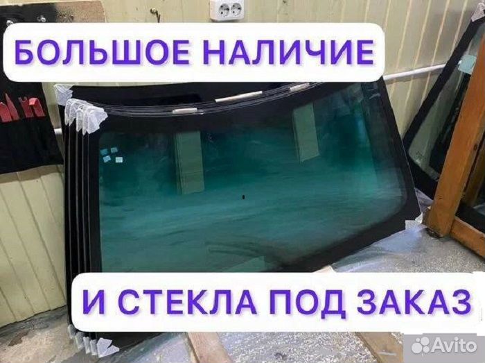 Стекло лобовое ваз 2110 2170 2172 Приора новое