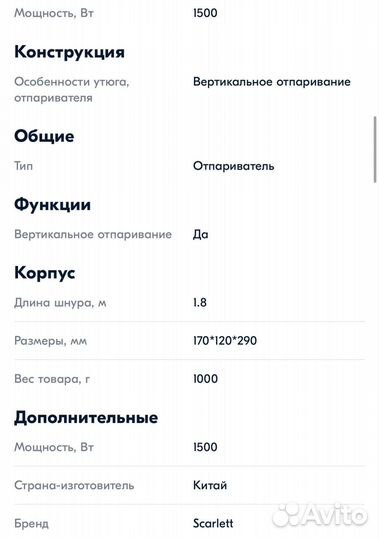 Ручной отпариватель scarlett