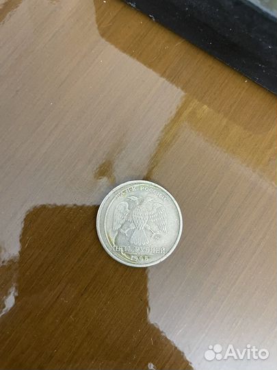 Монеты 5 рублей 1998