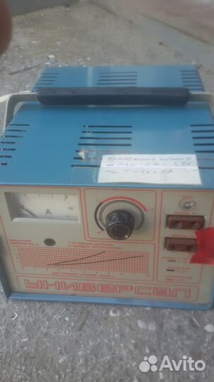 Электроприбор 