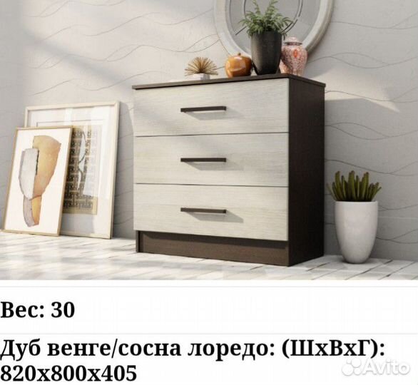 Комод Адель в наличии
