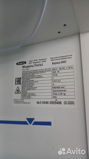 Холодильный шкаф глухой